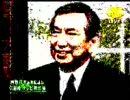 河野洋平「今の政治家は言葉が軽すぎる」
