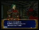 初見！ＦＥ～蒼炎の軌跡～〔実況プレイ〕　第11章　Part12-2