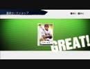プロ野球スピリッツ2010 グランプリをアクション操作でプレイ Part5