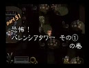 箱割れ取説無し￥380 の　【アークザラッド２】　実況プレイ　part51