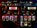 三国志大戦3 土曜プレミアム＜倍速対戦＞第9回【漢4】