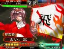 三国志大戦　元書記官の飛天動画　対赤壁快進撃