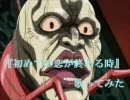 【歌ってみた】初めての恋が終わる時★スピカ*