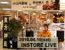 トートス黒滝 INSTORE LIVE