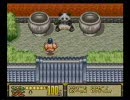 SFC【であえ殿さま】を普通にプレイしてみた（3/5）