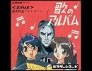君の名は・・・　勇者特急マイトガイン