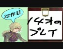 【Ａ２】小僧のボーダーブレイク 【14歳のプレイ】