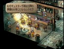 サガ フロンティア２　初見実況プレイ part20
