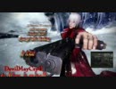 DevilMayCry DanDan's play
