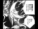 しゃくれが「三日月ライダー」を歌うとこうなる…