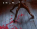 【ある夏の日、山荘にて・・・】サノベでもやって計画【実況】Part30