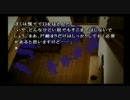 【かまいたちの夜３】程よく実況　Part3