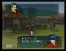 初見！ＦＥ～蒼炎の軌跡～〔実況プレイ〕　第11章　Part12-4
