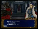 初見！ＦＥ～蒼炎の軌跡～〔実況プレイ〕　第11章　Part12-5