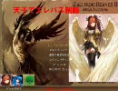 【FfH2】ラファエルと天子のエレバス制覇道 その１【civ4】
