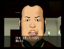 関西の迷探偵２人がクロス探偵物語を実況プレイ 第38話