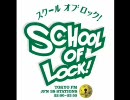 SCHOOL OF LOCK!　ゲスト： 9mm Parabellum Bullet (2010/04/20)