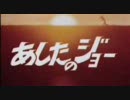 【歌ってみた】あしたのジョーをカラオケで歌ってみた【オトト少尉】