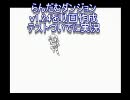 らんだむダンジョンv1.24を動画作成テストついでに実況【４試目】