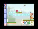 【長編】マビノギホワイトデー２０１０をやってみたPart1