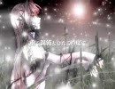 Child's Garden　歌ってみた