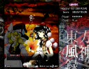 東方やってみた　その四　風神録自重しない魔理沙 ルナティッククリア