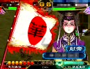 三国志大戦３　俺の図鑑が覇者を目指す　其の１８