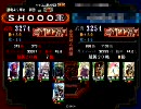 三国志大戦3 勝利より輝き チームBOX その13