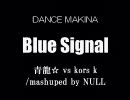 【beatmaniaIIDX】wax × Sig【マッシュアップ】