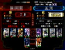 三国志大戦3 勝利より輝き チームBOX その14