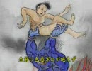 地獄変相図
