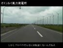 【バイク】北海道ツーリング2009「Prologue」Part1【車載動画】