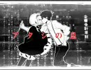 【ちだまり】二息歩行【歌ってみた】