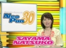 佐山夏子のNeo Pan 30 (2009) #13 4月号 2009（平成21年）制作