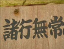 【そうだ京都へ行こう２３】寂光院、實相院門跡etcさんぽ