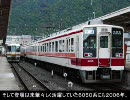 【迷列車で行こう】東武のリサイクルな快速電車・補足編。