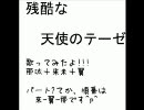 残酷な天使のテーゼを歌ってみた【那汰×来未×翼】