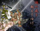 【実況プレイ】越　え　な　い　か？俺屍初プレイ実況Part15-2