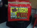 スーパーファミコン30本1000円勝負