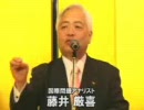 「藤井厳喜を応援する会」と、 最新メディア事情 チャンネル桜H22/4/21
