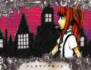 【地声とロリ声で】Mrs.Pumpkinの滑稽な夢【歌ってみた】