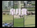 [三冠馬]実名実況競馬ドリームクラシック～part51～