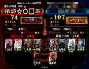 【三国志大戦3】　張郃☆○□ が漢皇帝を目指す　【その1】