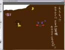 よすどんお絵かき　東方　DD夜話３　杖買って転ぶ
