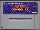 【スーパーファミコン】サムライスピリッツ【音楽集】
