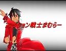 【ルーク（UTAU）】ファッション戦士まむらー！【カバー】