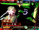 [三国志大戦]できれば365日間毎日ゲーセンに通いたい　その17