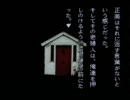 【晦】親戚どもの怖い話に朗読で挑んでみたシーズン３　その２