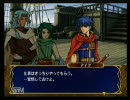 初見！ＦＥ～蒼炎の軌跡～〔実況プレイ〕　第12章　Part13-1