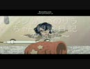 シンあずさのザラちゃん観察日記～空気編～